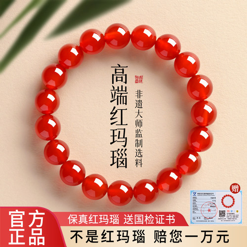 【天猫热销第一】天然红玛瑙手串