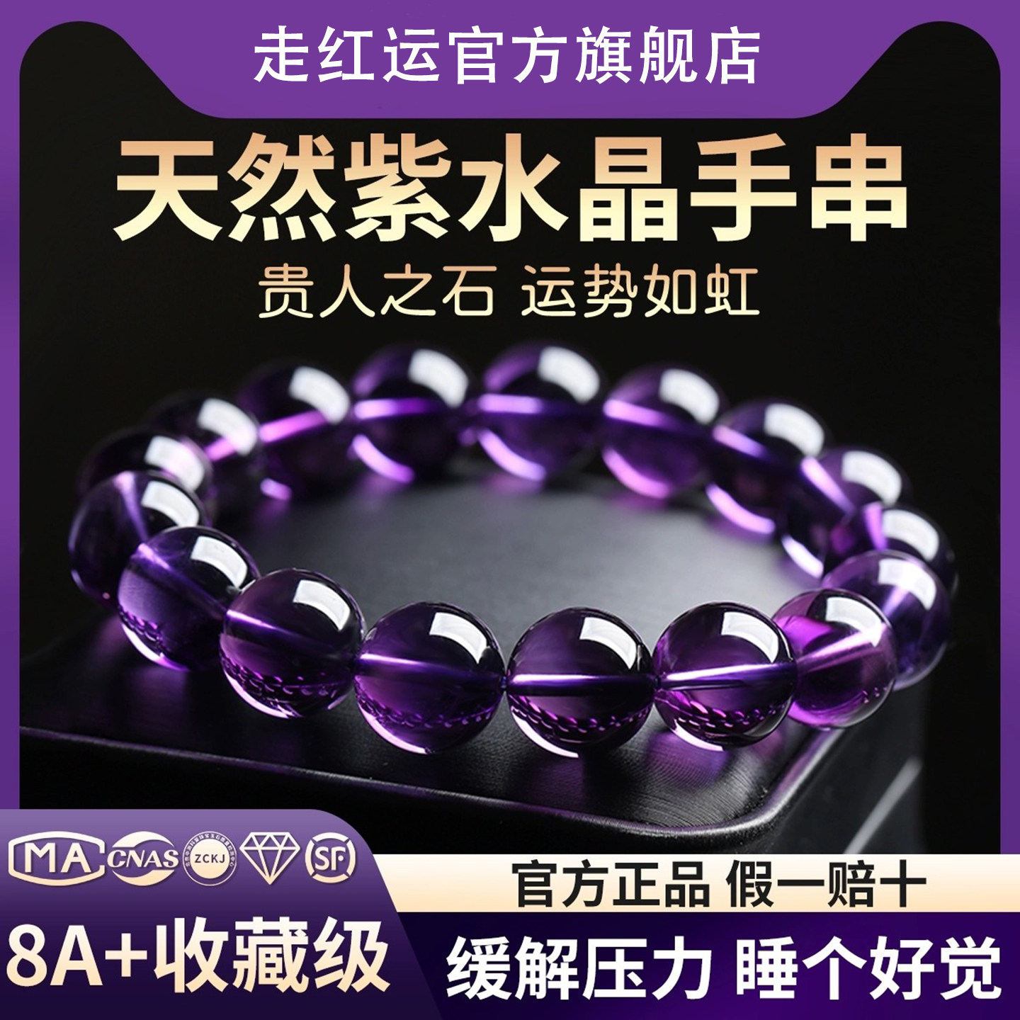 纯天然巴西紫水晶手串真原石男女款招财转运珠乌拉圭九紫离火手链