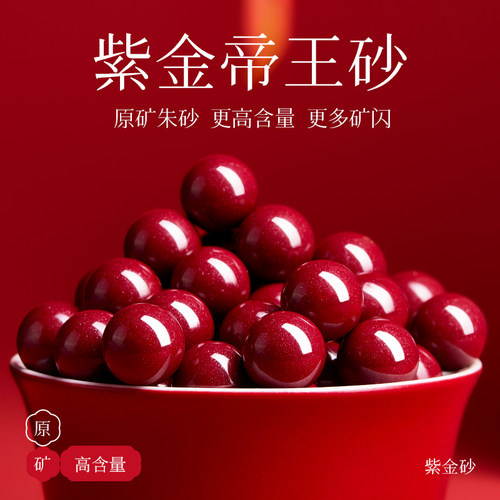 朱砂散珠珠子手串正品官方旗舰店