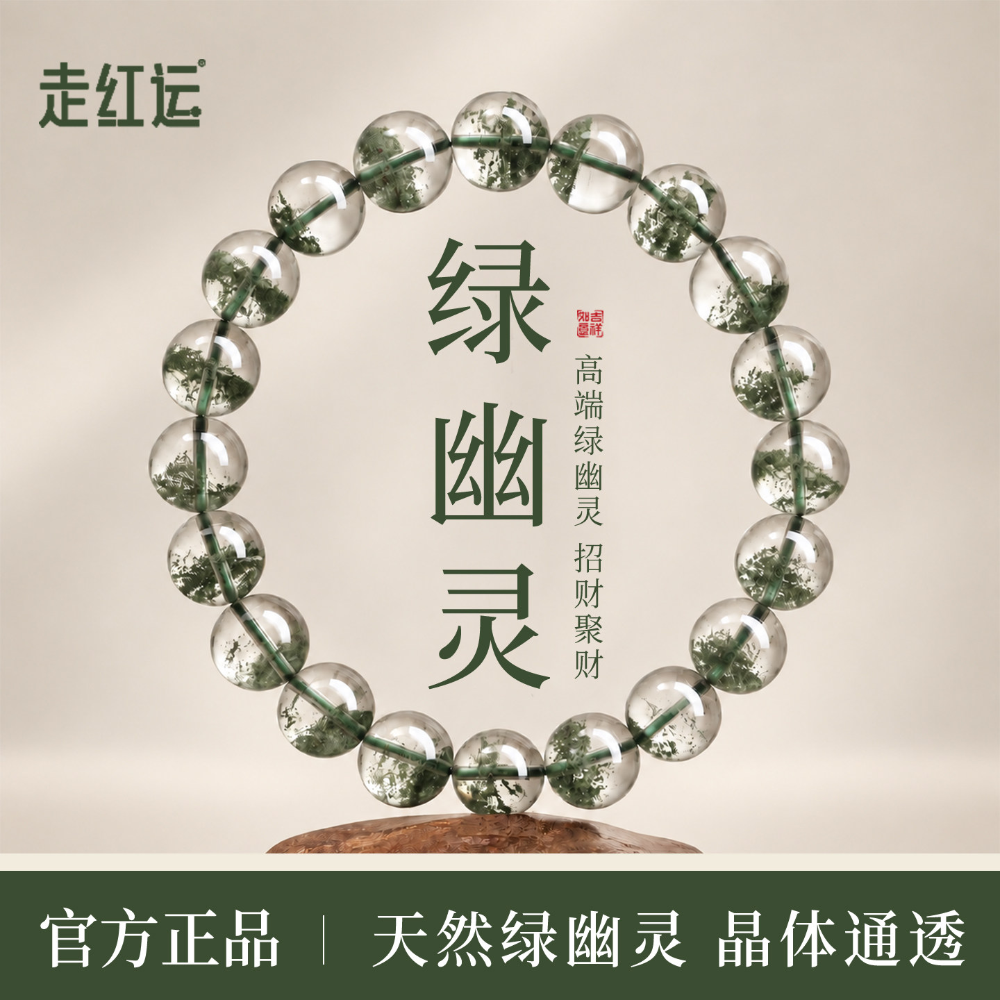 天然绿幽灵手串女热销正品聚宝盆千层招财水晶手链饰品官方旗舰店