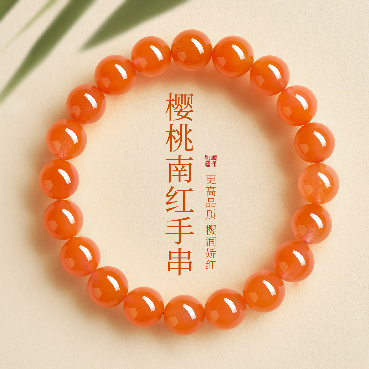 天然南红手串樱桃红男女款正品官方旗舰店红色红玛瑙手链南红玛瑙