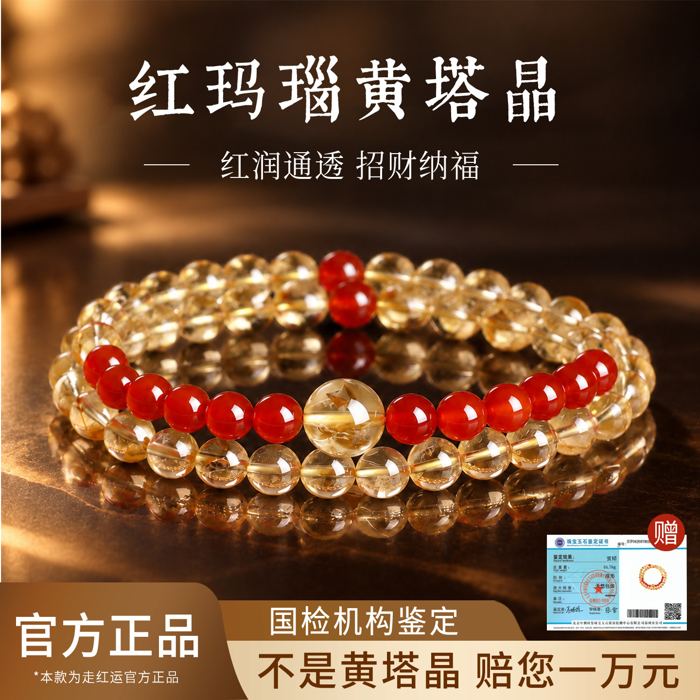 天然黄水晶手串女款高级感叠戴饰品五行补土补火黄塔晶红玛瑙手链