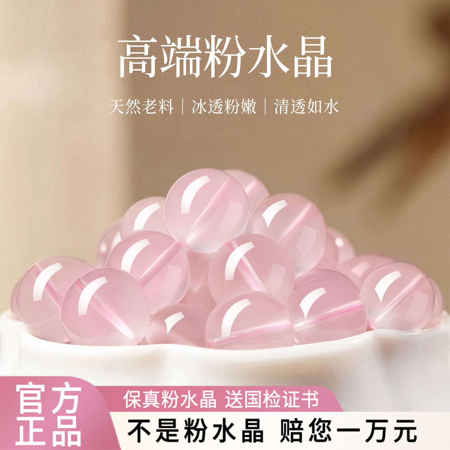 天然粉水晶散珠粉色芙蓉石配件diy手工串珠单珠六芒星光粉晶配珠