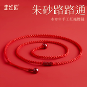 2026本命年红绳腰链女朱砂路路通可调节太岁红腰带男马年红色腰绳