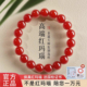 天然红玛瑙手串官方旗舰店本命年红色水晶手链女黄水晶转运珠南红