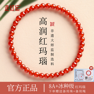 纯天然红玛瑙手串女款 本命年马年红玛瑙手链 高级感官方旗舰店男士