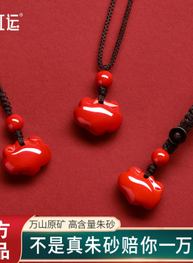 朱砂如意吊坠女项链手机链