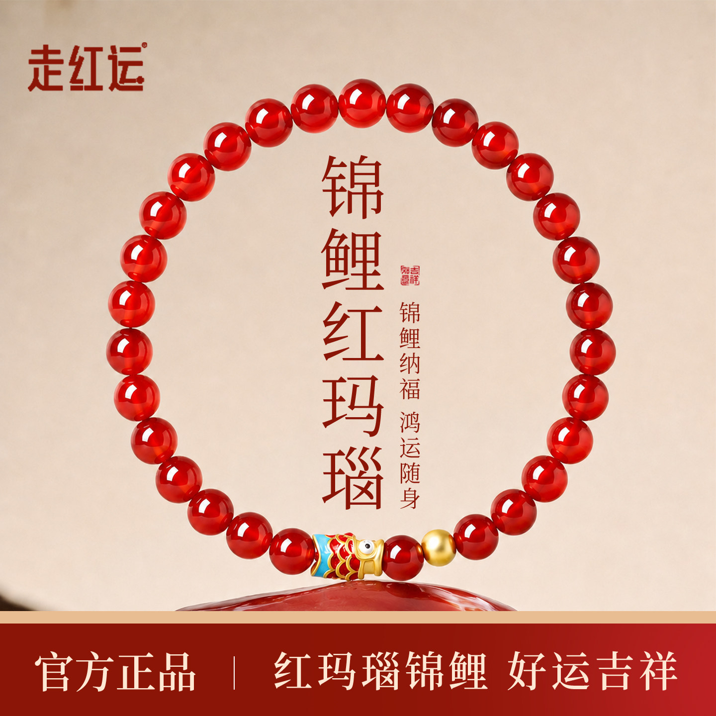 纯天然红玛瑙手串官方旗舰店女士高级感真上岸锦鲤红色转运珠手链