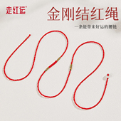 2026马年本命年红腰绳转运珠编织腰环红绳腰链女红腰带男红色礼物