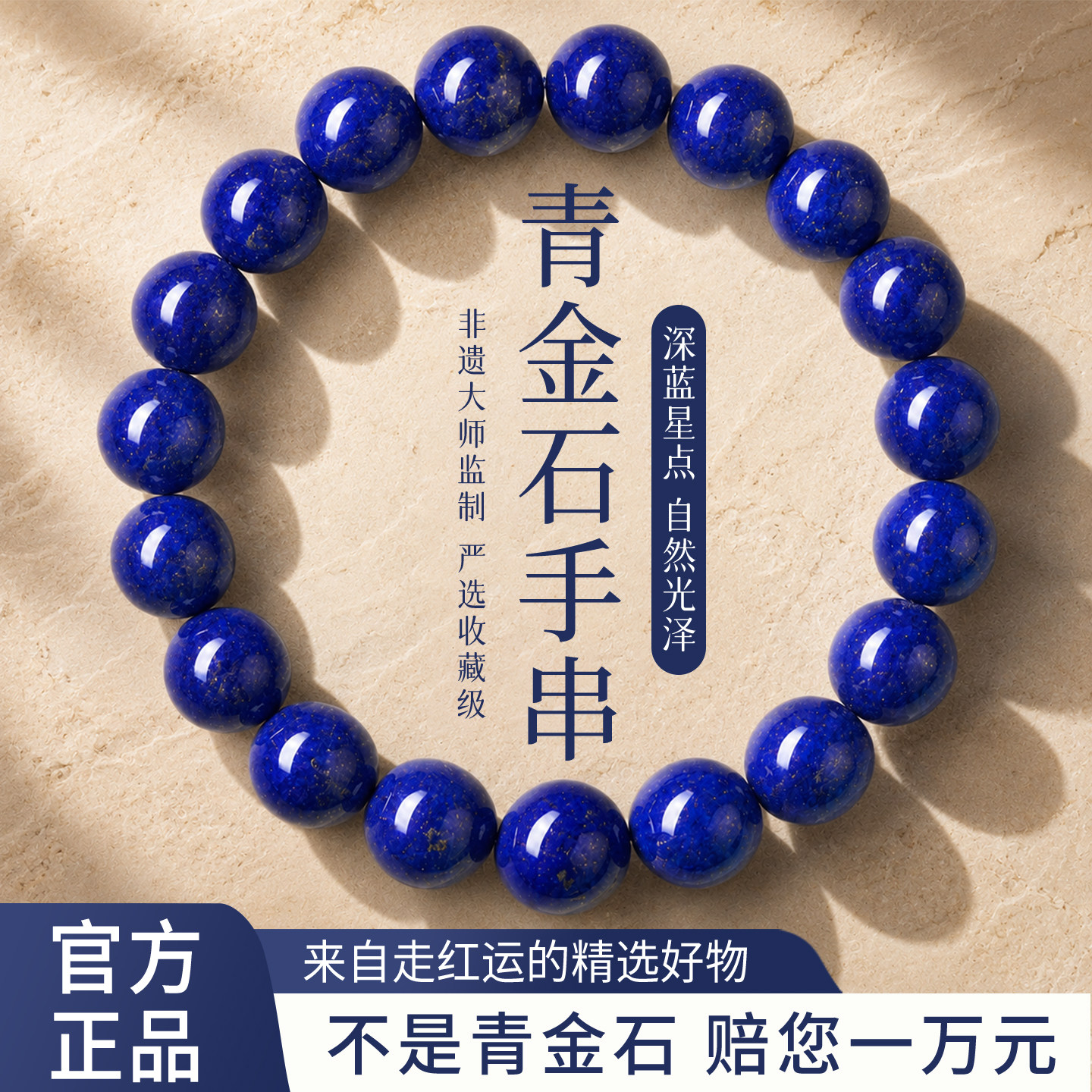 天然青金石手串真帝王蓝色水晶手链女款高级感阿富汗青金石老型珠