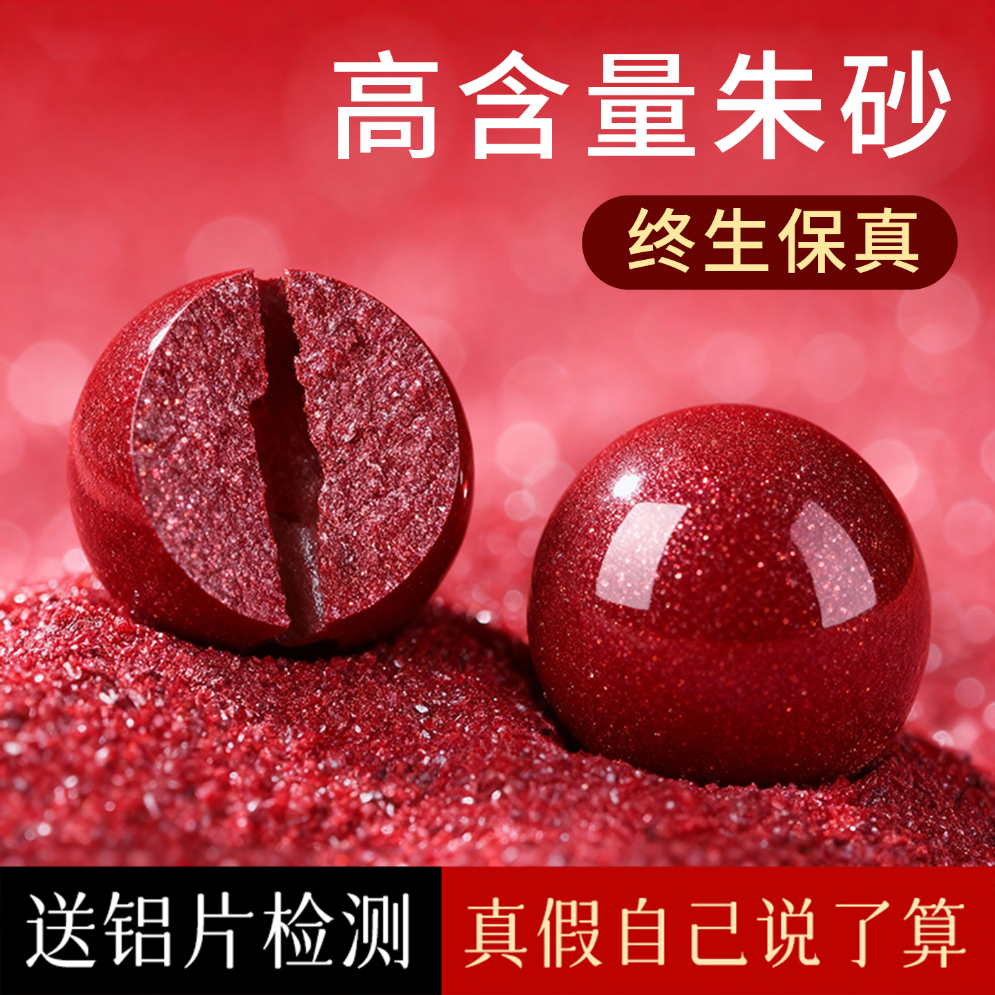 正品原矿朱砂散珠子手串