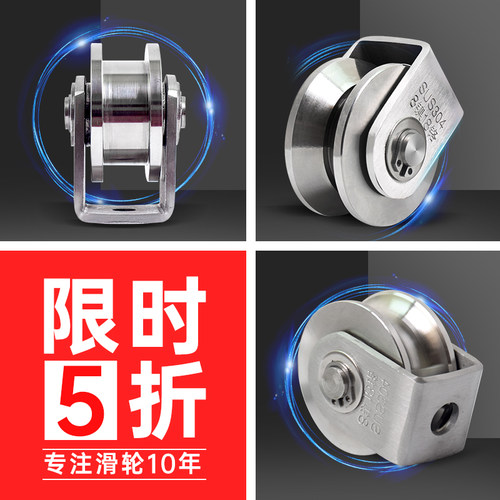 极速不锈钢滑轮吊环单轮轨s道轮U槽轮V型轴承滚轮绳钢丝移门定滑