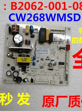 极速适用创维冰箱B2062-001-0861D电源板主板变频板 主机板 CW 26