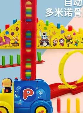 极速啵乐乐izone儿童自动投放发牌多米诺骨牌Q套装小火车益智电动