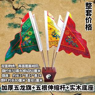 极速加厚五龙旗双面刺绣五色v令旗道仙家令旗堂口整套供奉用品令