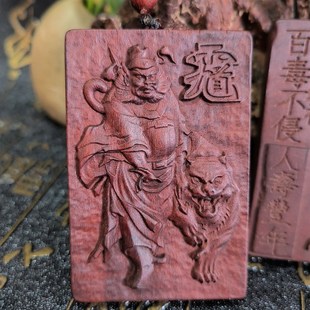 极速天然雷击枣木护身牌吊坠手工雕刻平安牌锺馗精U雕图木质平安