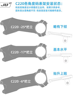 极速适用RITCHEY C220把z立专用码表架超轻铝合金公路车佳明码表