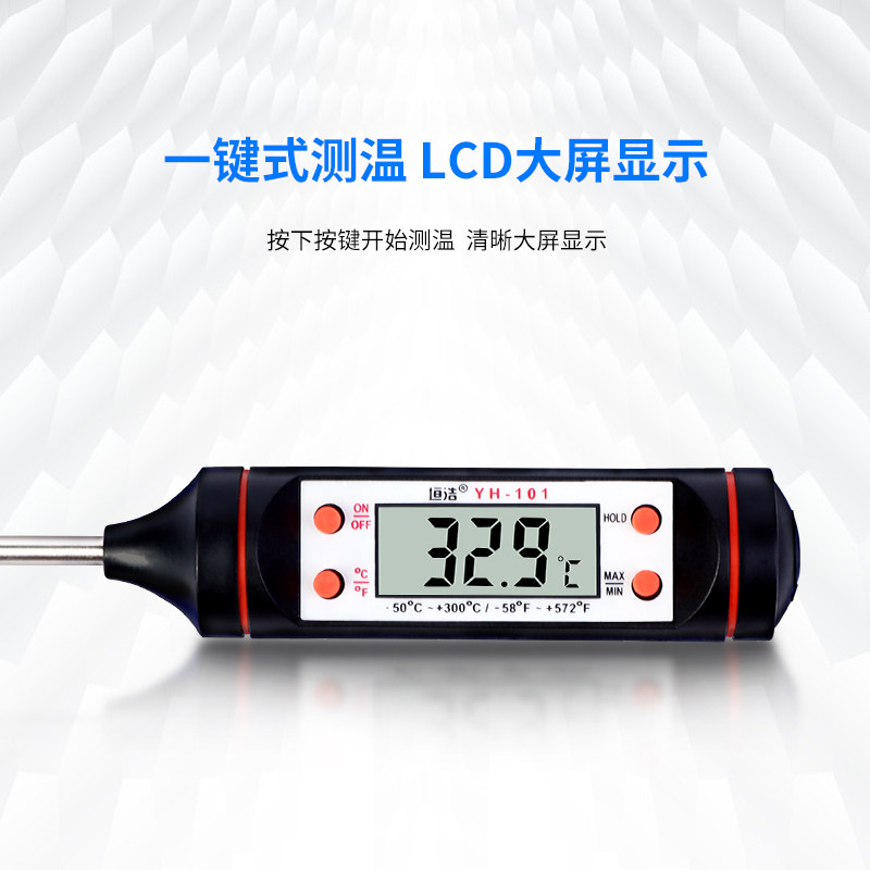 极速探针式温度计笔式温度u表大屏幕电子数显食品中心温度计测温,五金/工具,测温仪,淘宝优惠券,粉丝福利购,淘宝优惠卷
