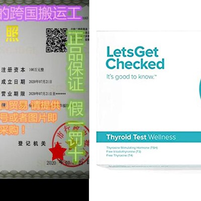 极速Hoame Thyroid Hormone Function Testing Kit  TSH  FT4