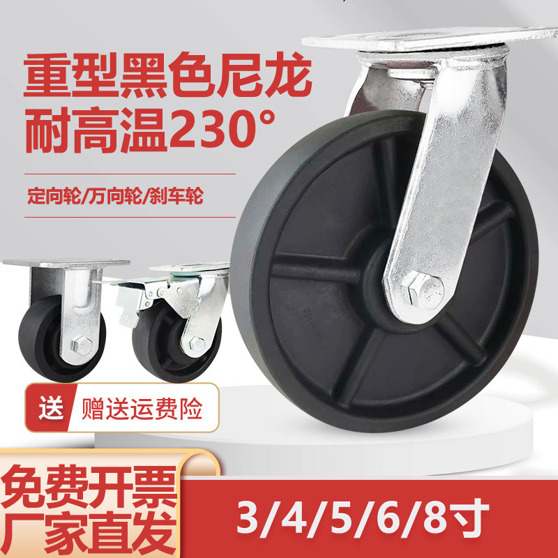 重型耐高温230度烤箱转向轮酚醛玻纤尼龙耐温刹车轮4寸5寸6寸8寸
