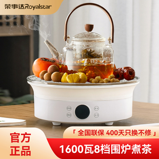 荣事达2025新款 小型烧水专用煮水电茶炉 电陶炉家用围炉煮茶壶套装