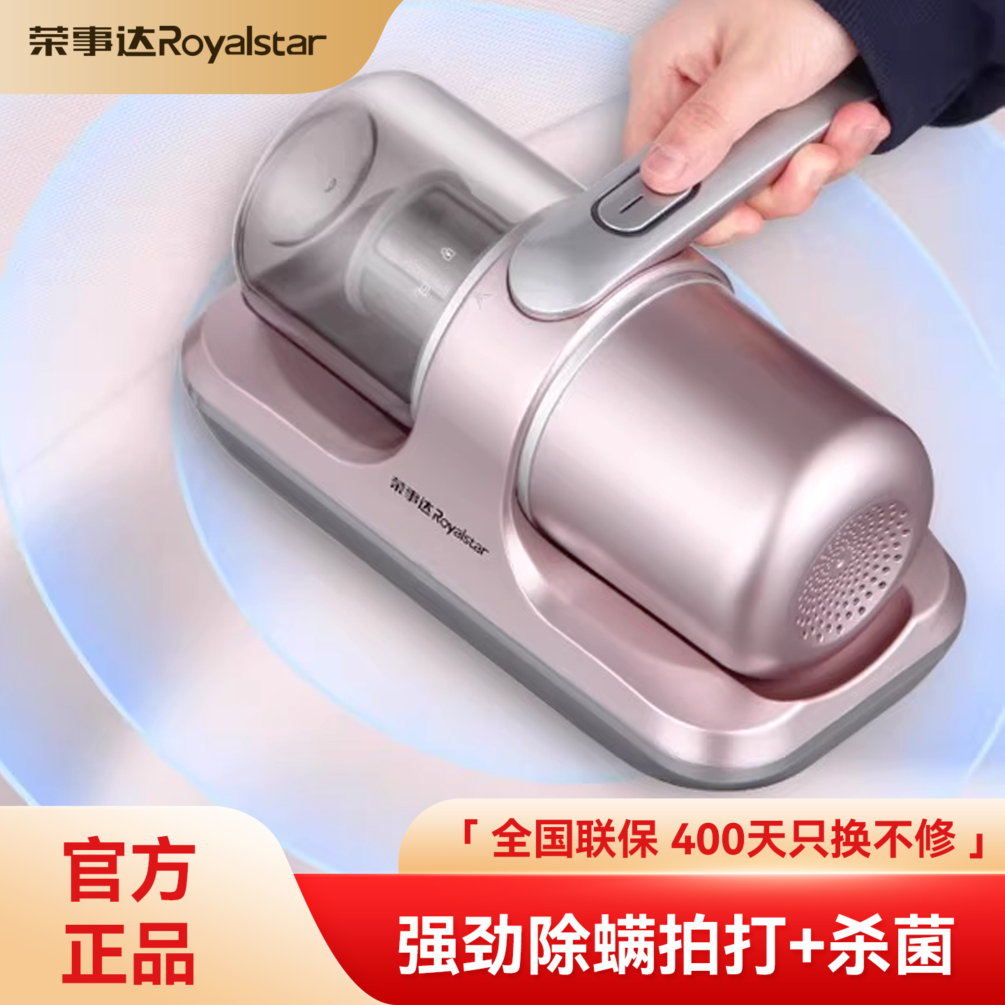 荣事达除螨仪家用床上吸尘器