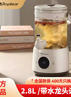 荣事达养生壶带水龙头2026新款多功能分体式煮茶壶炖煮一体大容量