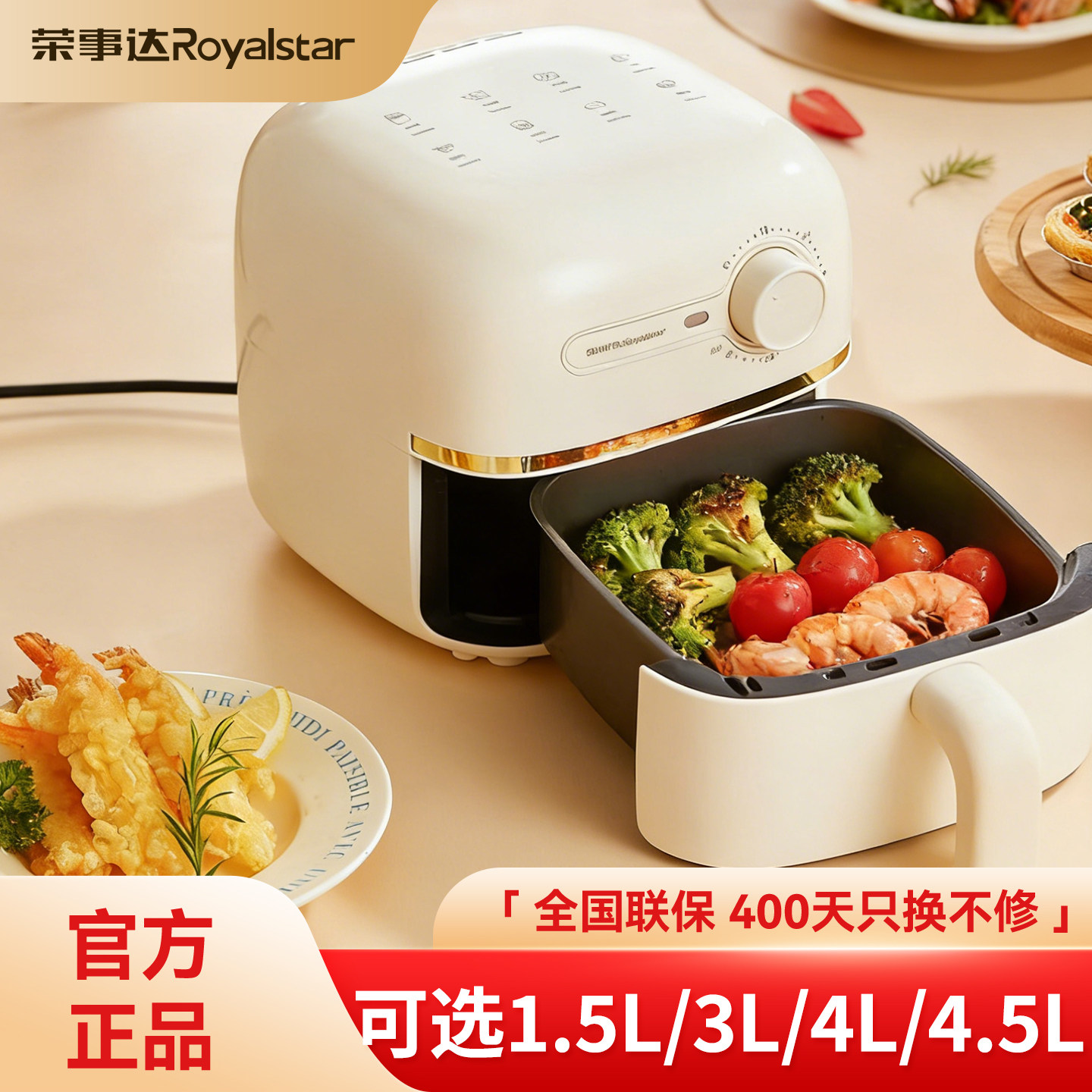 荣事达空气炸锅1.5L迷你宿舍小型容量功率800W家用2多功能一人用3