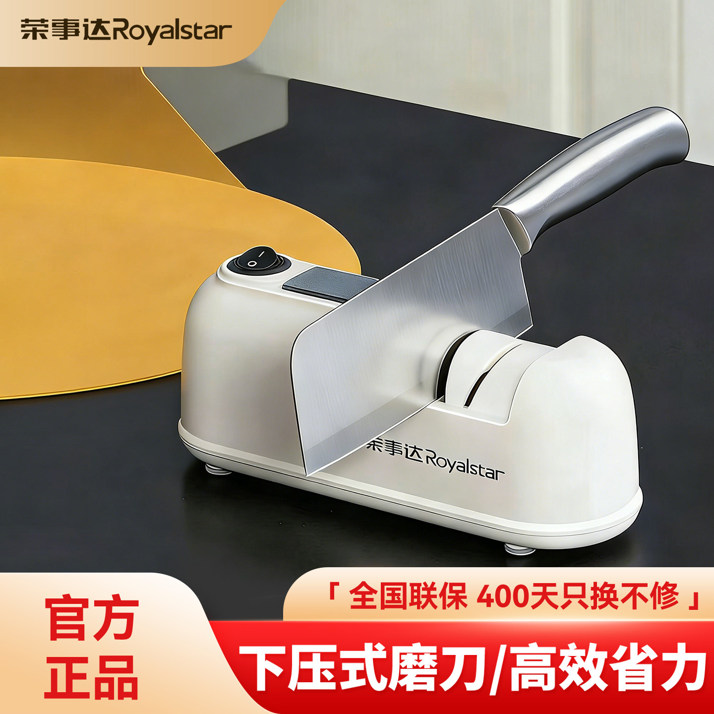 荣事达电动磨刀机神器家用快速全自动小型迷你菜刀2025新款磨刀石,厨房/烹饪用具,磨刀器/磨刀石/磨刀架,淘宝优惠券,粉丝福利购,淘宝优惠卷