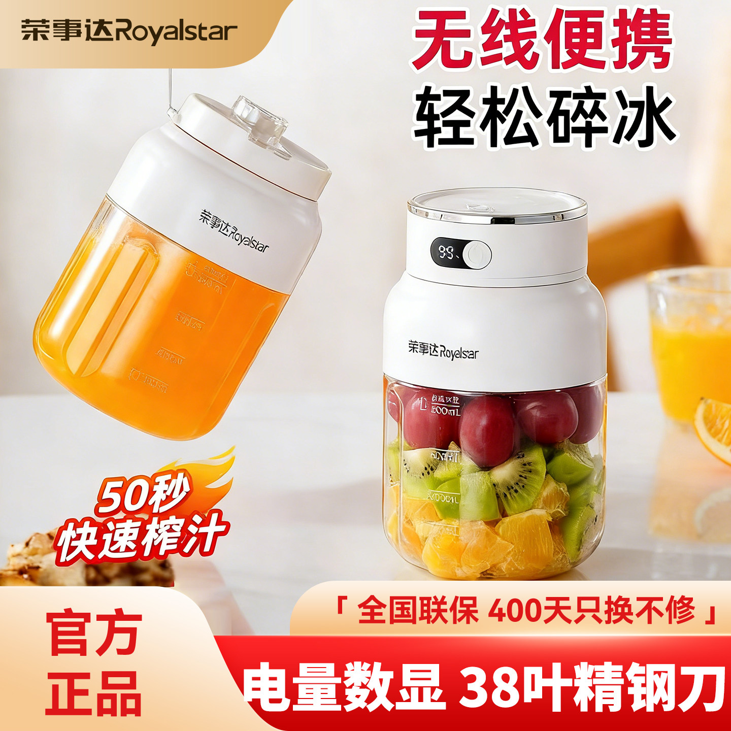 荣事达2026新款榨汁机便携榨汁杯炸果汁水果奶昔果蔬大容量吨吨桶 - 荣事达中视恒源专卖店出品