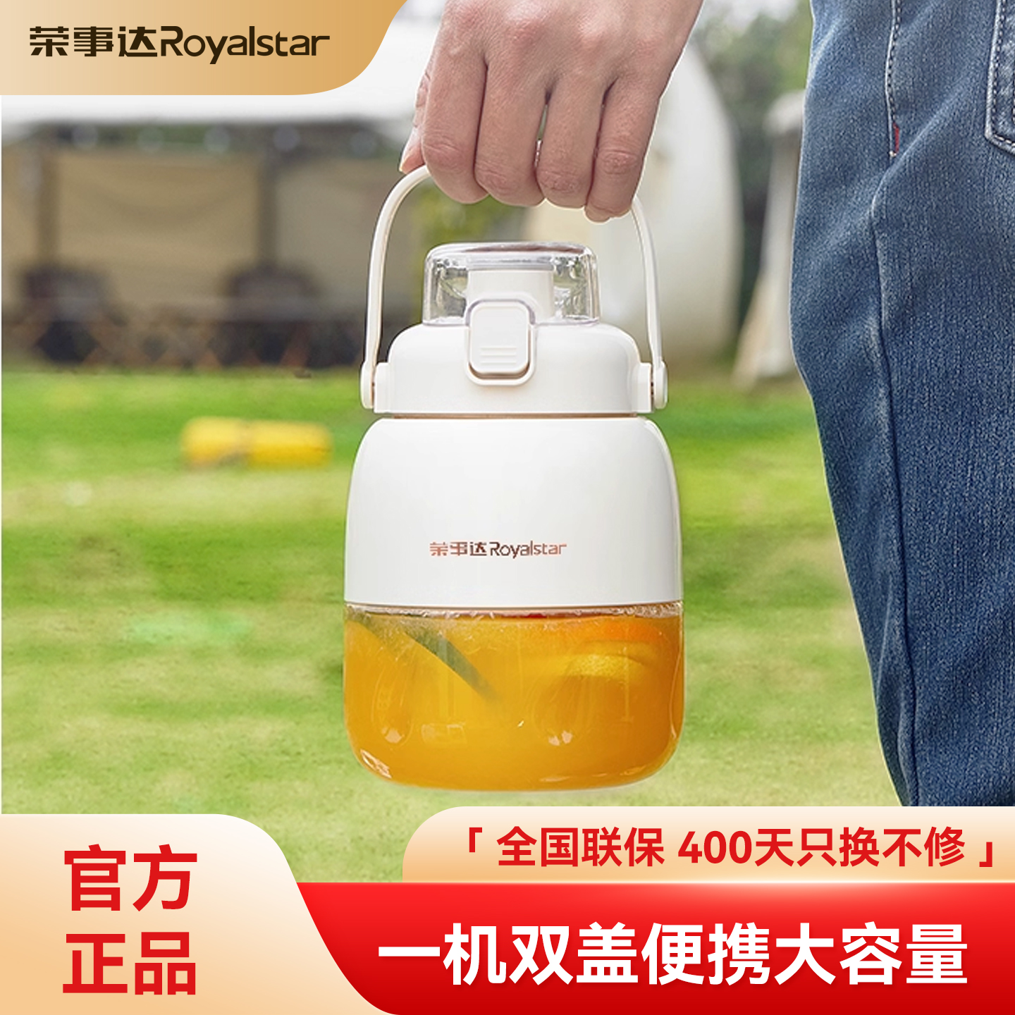 荣事达2025新款榨汁机家用榨汁杯果汁便携式水果奶昔炸蔬菜果蔬桶