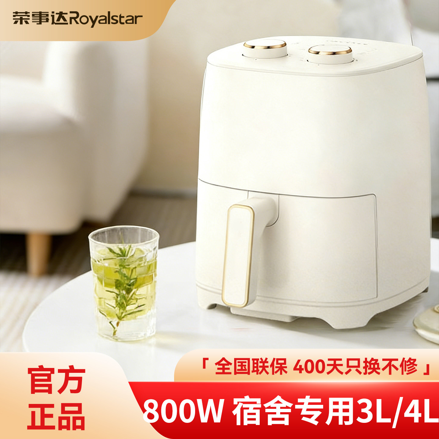 荣事达空气炸锅3l家用全自动800W迷你款小型容量功率一人食宿舍4L