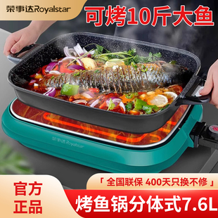 荣事达烤鱼专用电烤盘分体锅家用加厚商用插电特大号纸包鱼烧烤炉