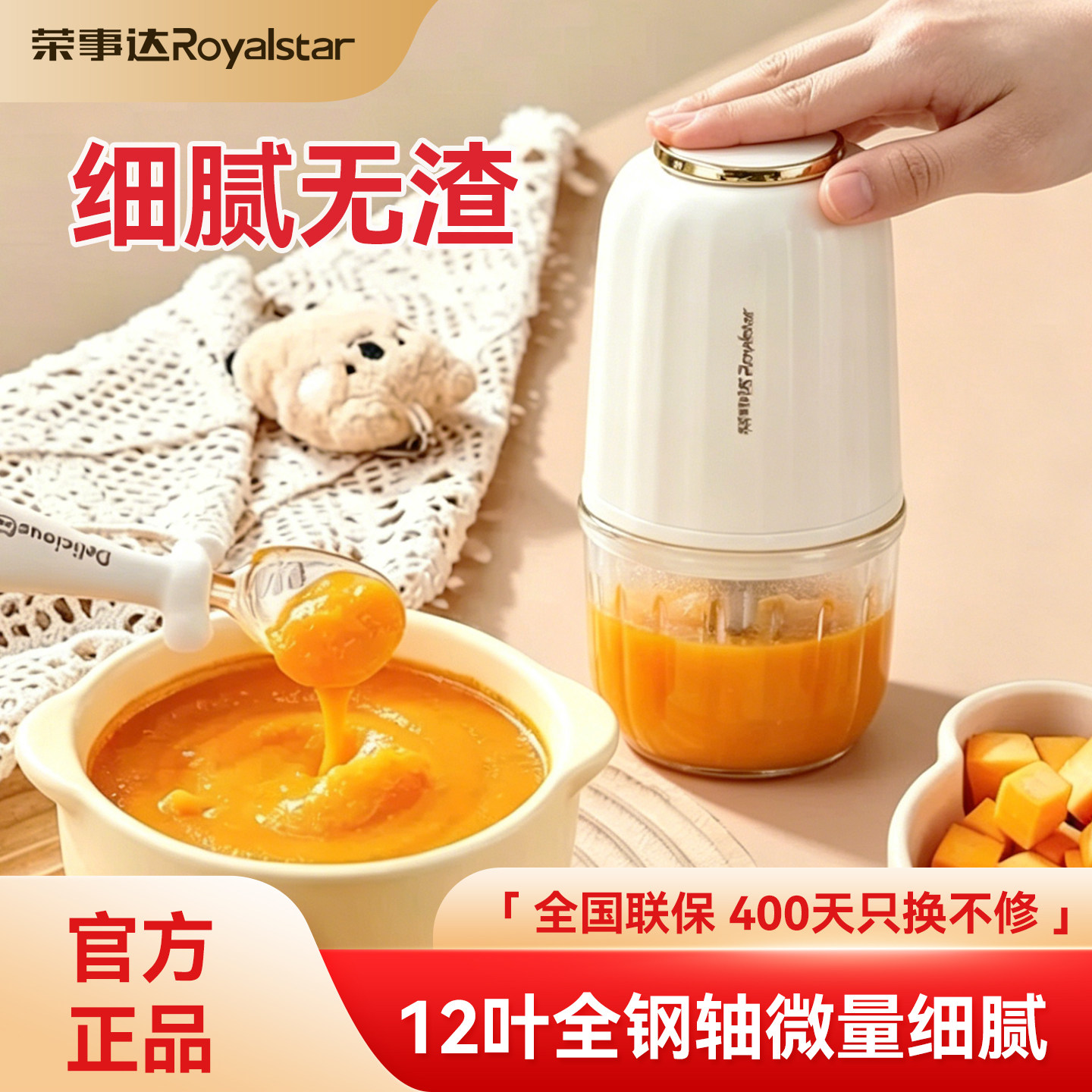 荣事达婴儿宝宝辅食机料理机婴幼儿小型打泥绞肉多功能12刀头双杯