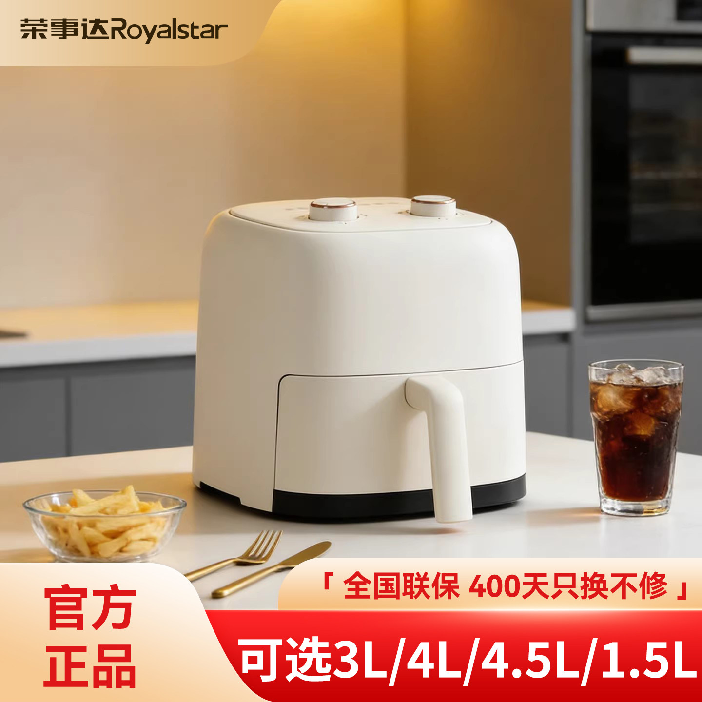 荣事达空气炸锅家用迷你3L宿舍用小功率800w小容量小型电炸锅一人
