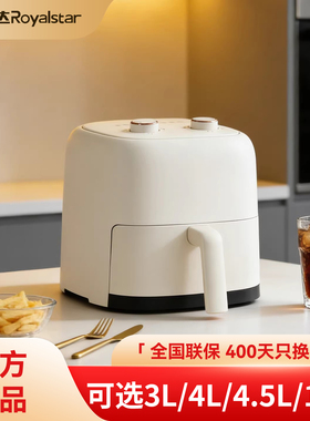 荣事达空气炸锅家用迷你3L宿舍用小功率800w小容量小型电炸锅一人