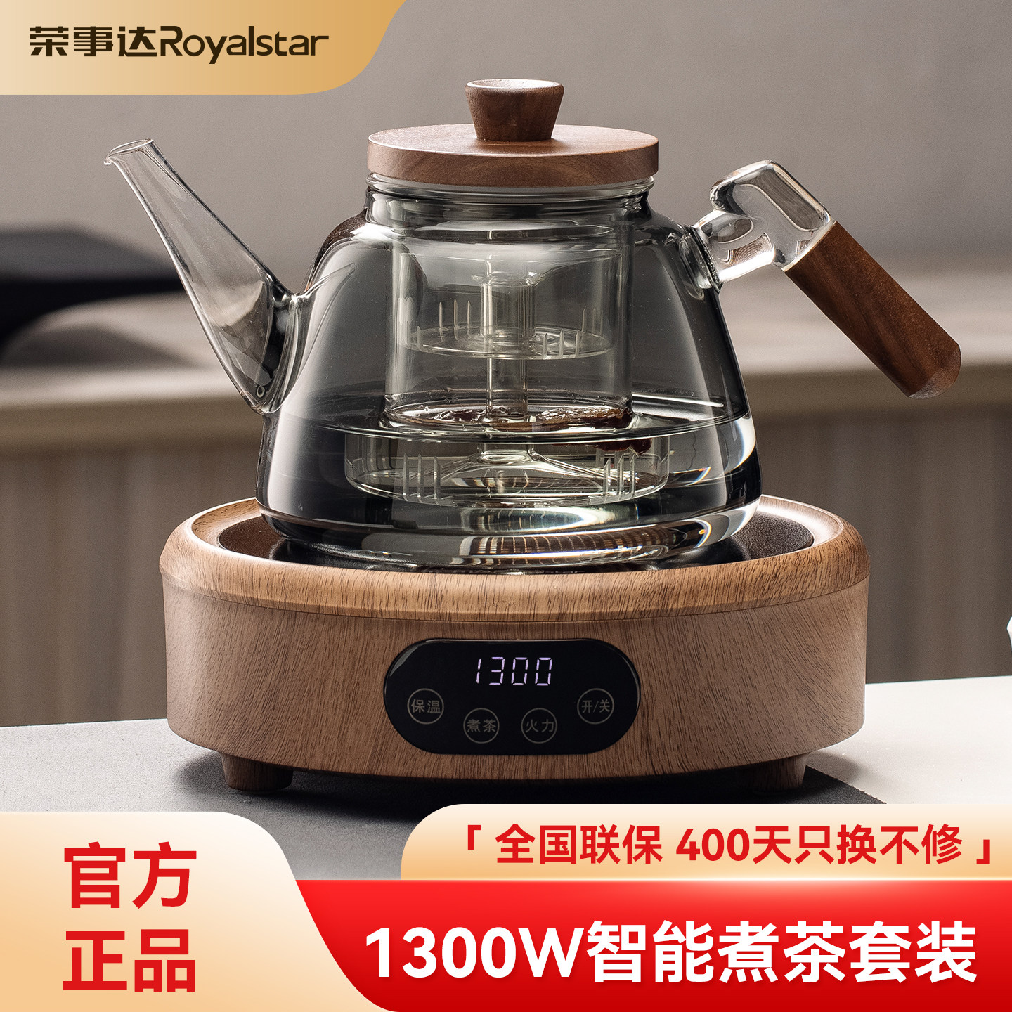 荣事达2025新款电陶炉煮茶家用小型烧水茶炉围炉煮茶壶器专用电炉