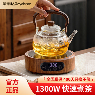 荣事达电陶炉煮茶炉小型家用迷你围炉煮茶一整套2026新款煮茶器