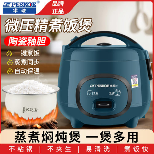 半球正品家用迷你电饭煲1.6L小型