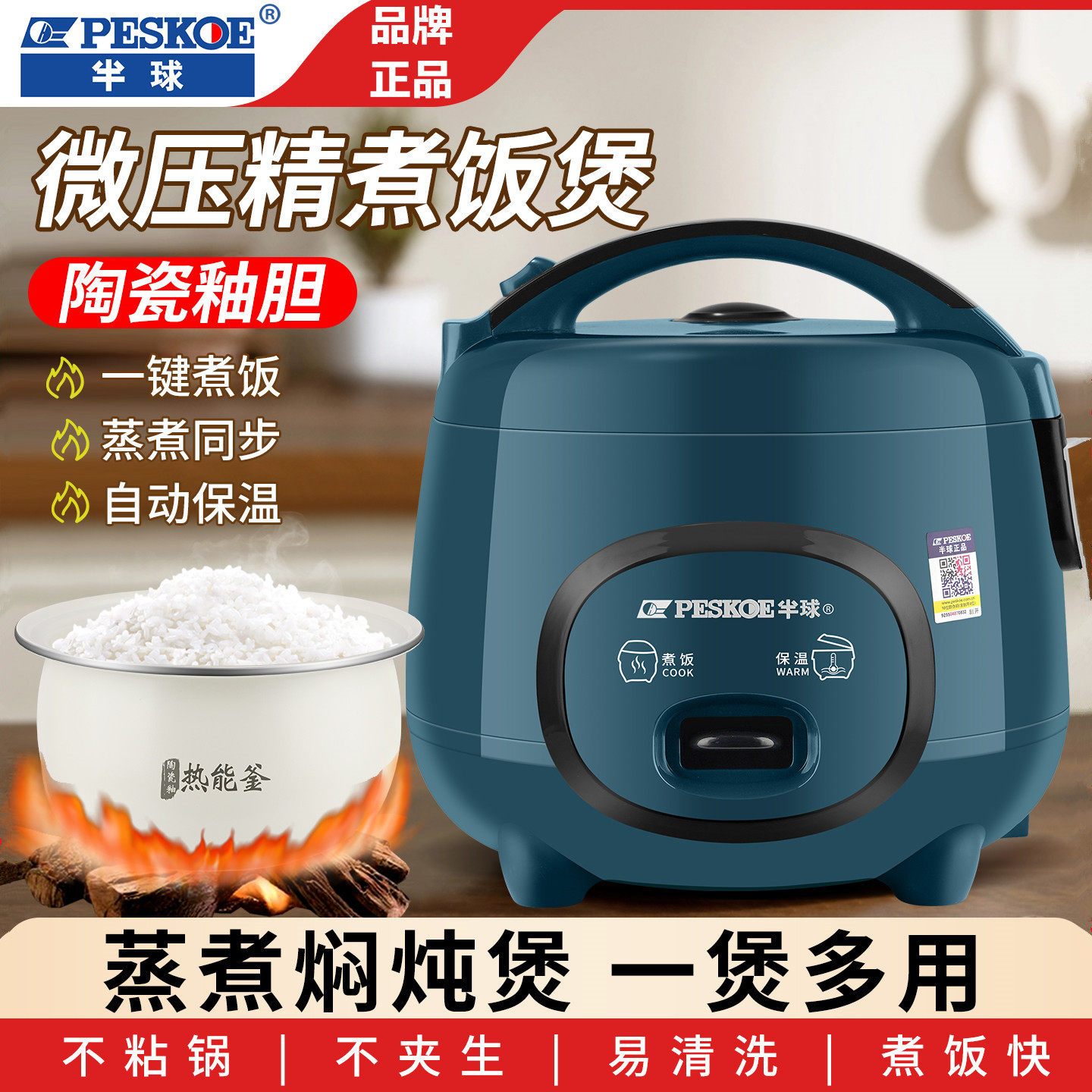 半球电饭煲正品宿舍小型1.6L-5L多功能蒸煮家用迷你电饭锅2-3-4人