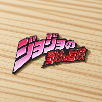 jojo的奇妙冒险周边徽章胸针