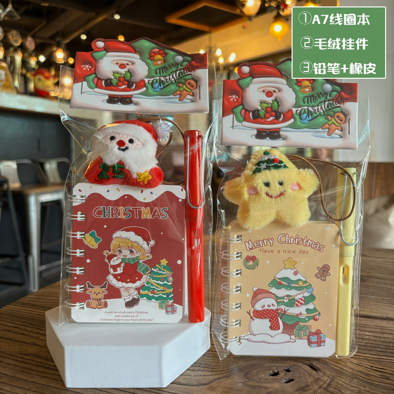 幼儿园圣诞节儿童伴手礼小学生全班奖励礼品文具玩具套装实用礼物