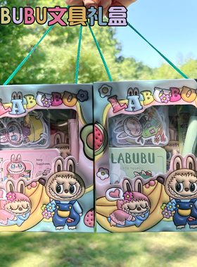 创意高颜值儿童生日伴手礼盒可爱萌卡通文具套装全班学生分享礼物