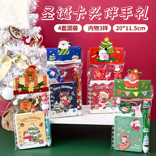 儿童圣诞节文具礼品奖励全班手办