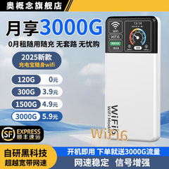 随身wifi2025新款移动无线网络充电宝二合一全网通wifl流量5家用热点便携wifl车载上网卡路由器4g官方旗舰店