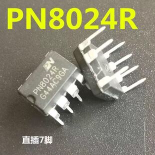PN8024R=PN8024A 电饭煲电饭锅电脑板电源管理直插芯片IC DIP-7