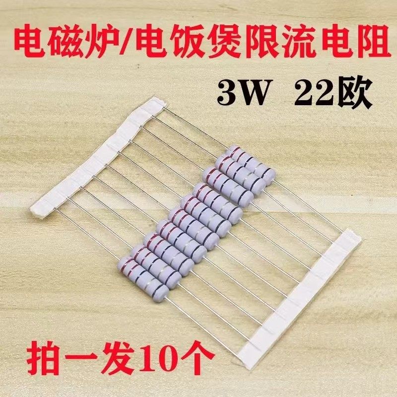 3W22欧绕线保险丝电阻图片