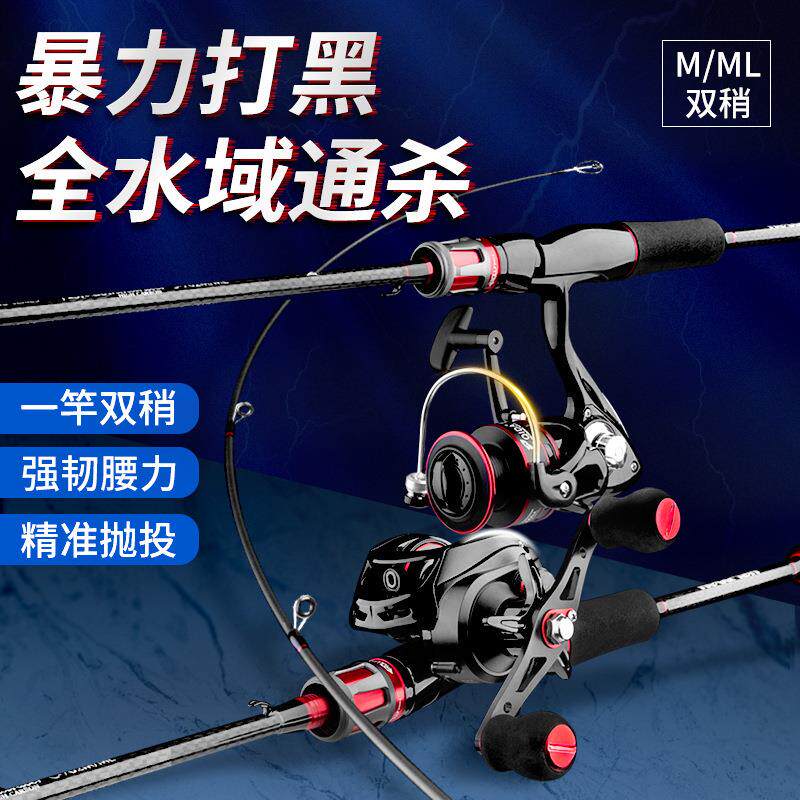 猎鱼魔碳素双稍路亚竿全套直柄鱼竿纺车轮枪柄竿水滴轮套装钓鱼竿