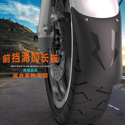 电动摩托车前挡泥板电瓶踏板单车加长前轮后轮泥瓦挡水皮改装配件