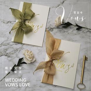 结婚誓词卡手写发言接亲誓言书新婚宣誓手卡致辞本誓言卡婚礼高级